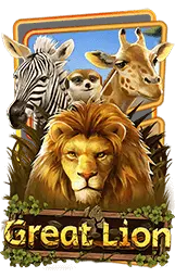 เกมแนะนำ ambwiner