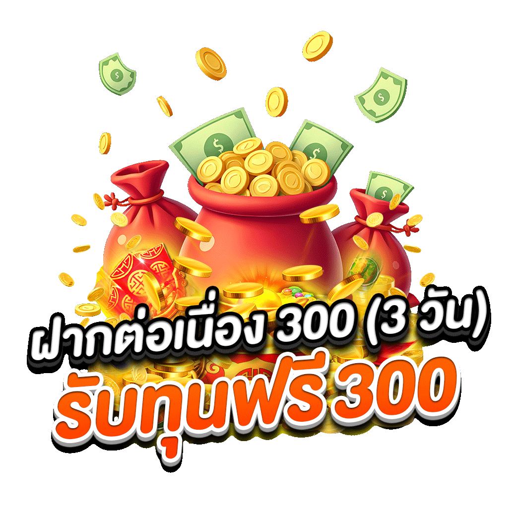 โปรโมชั่น ambwiner