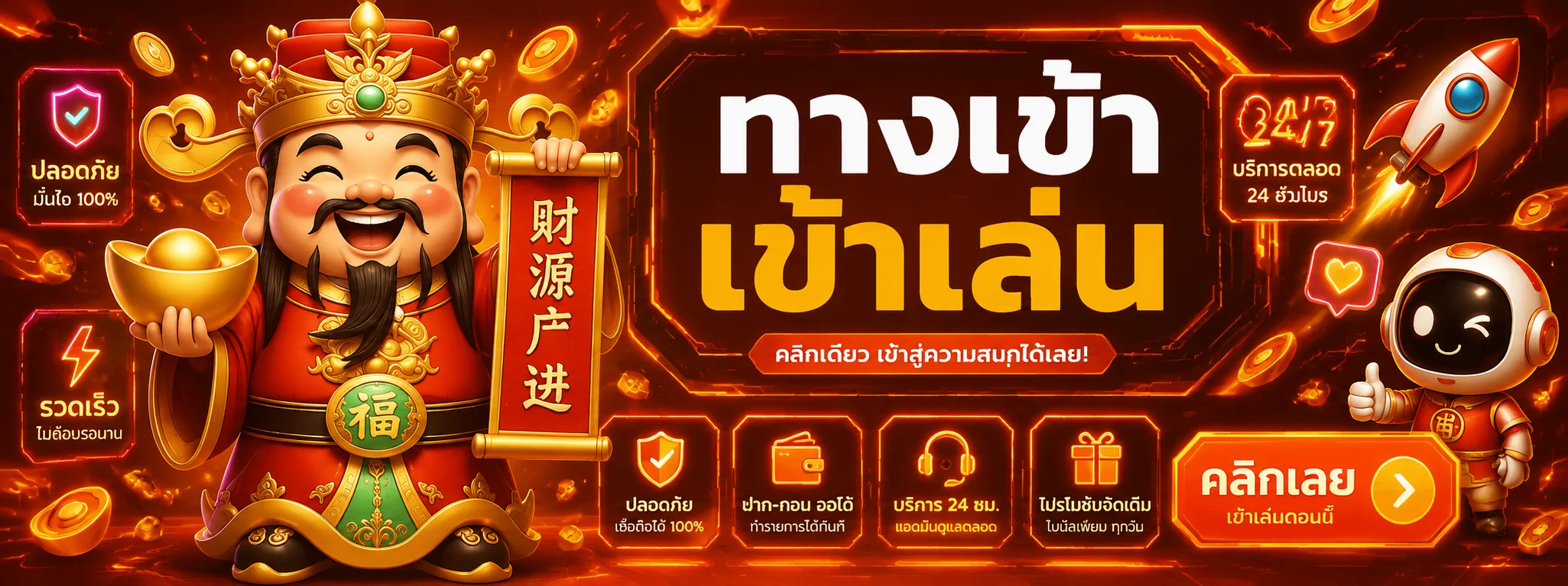 โปรโมชั่นแนะนำ ambwiner