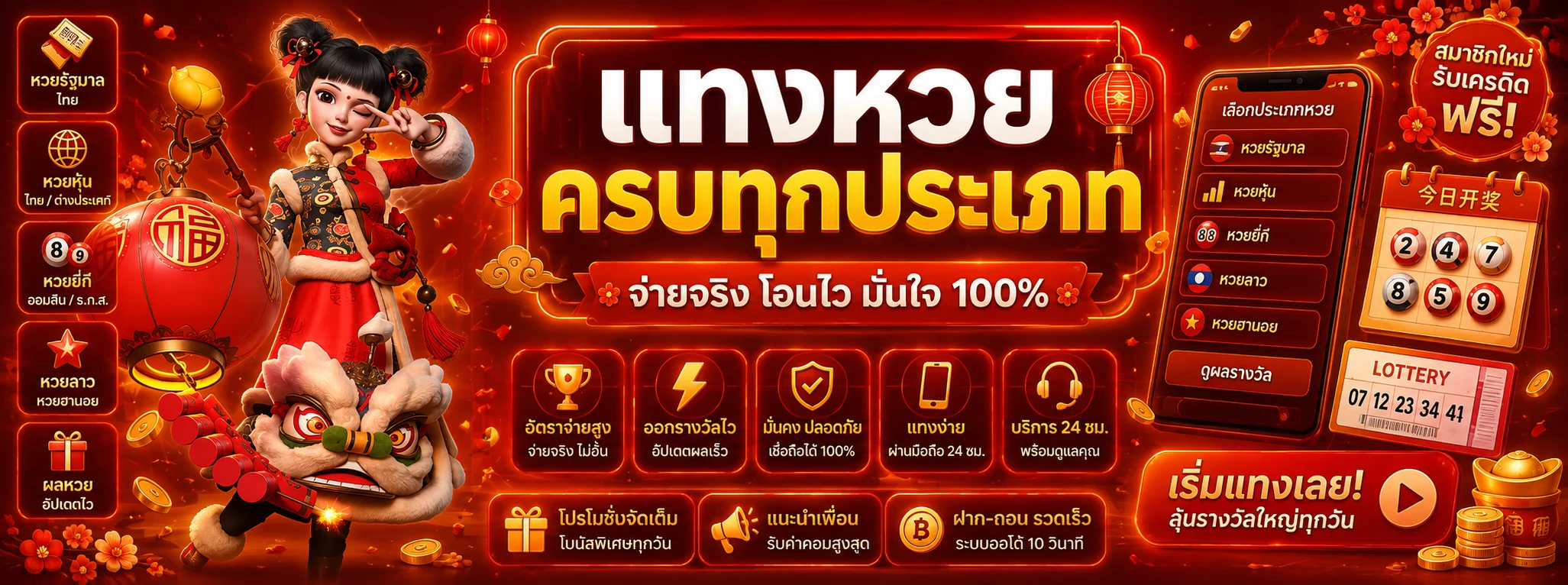 แทงหวยออนไลน์ Ambwiner หวยไทย หวยลาว หวยฮานอย