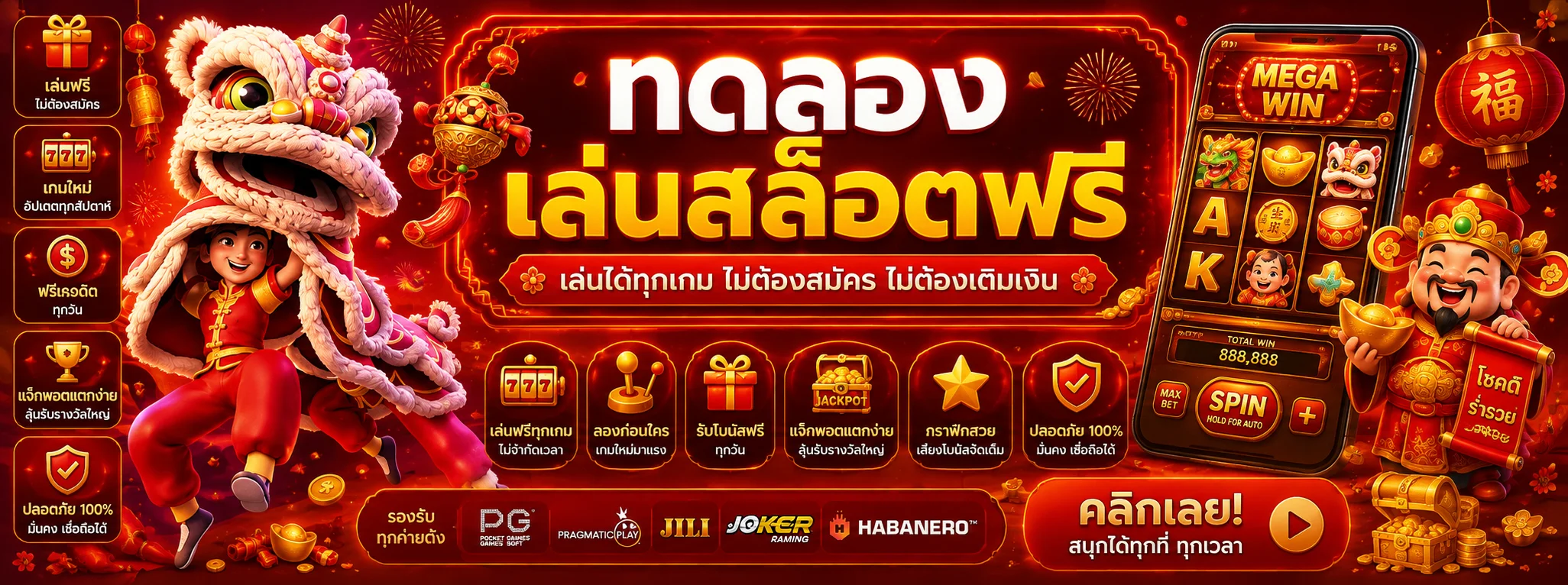 ทดลองเล่นสล็อตฟรีบน Ambwiner ไม่ต้องสมัคร