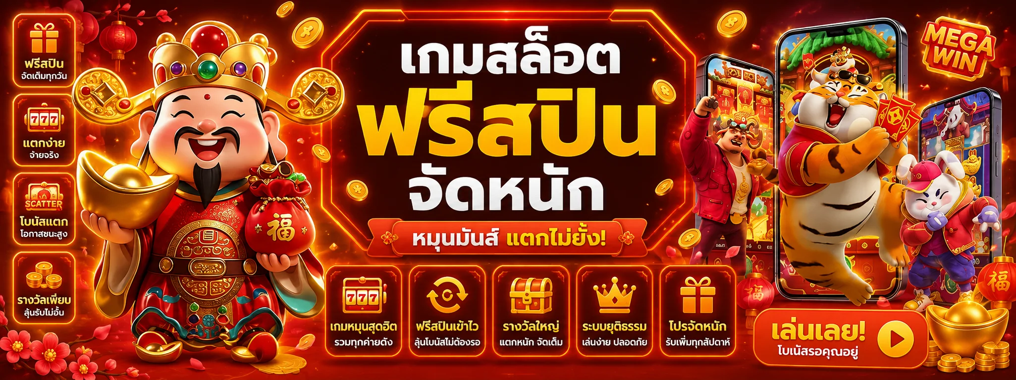 เกมสล็อตแตกง่ายบนเว็บ Ambwiner รวมค่ายเกมดัง